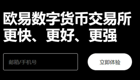 易欧 交易平台官网v6.6.0 易欧app最新下载安装-第3张图片-交易所
